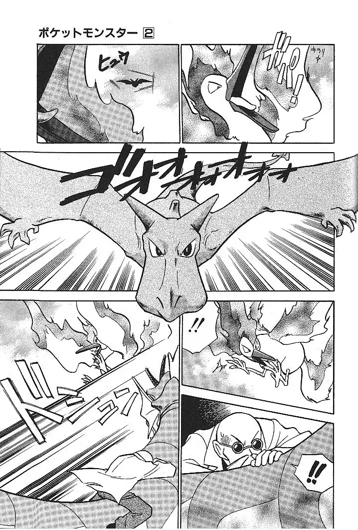 Pokemon Adventures Chapter 27 5